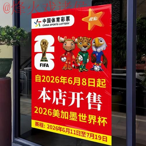 2026世界杯竞猜正规全站
