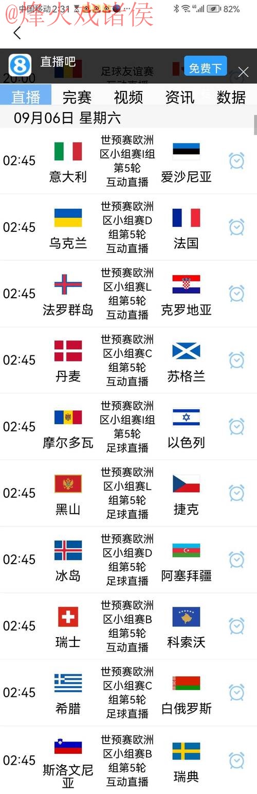 世界杯比分入口最佳