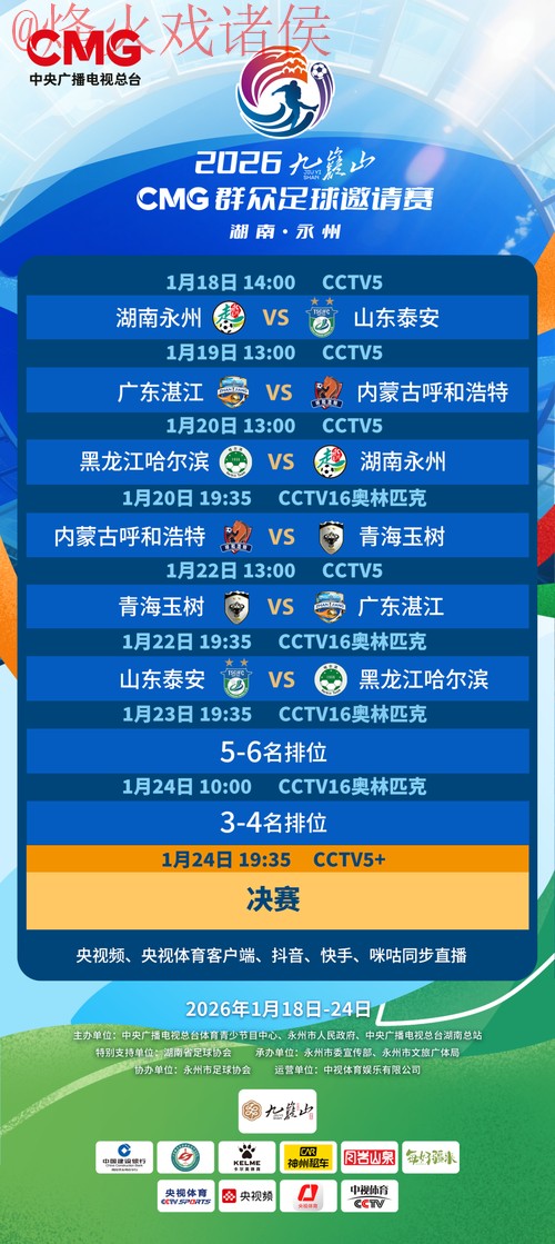 2026世界杯滚球网页版入口地址