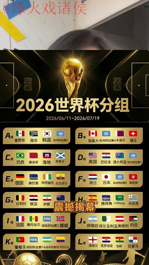 2026世界杯外围注册