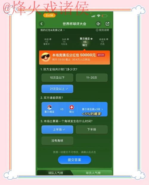 世界杯竞猜哪个好最新网址 世界杯竞猜哪个好最新网址