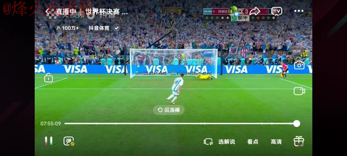 世界杯直播下载最佳 世界杯直播下载最佳