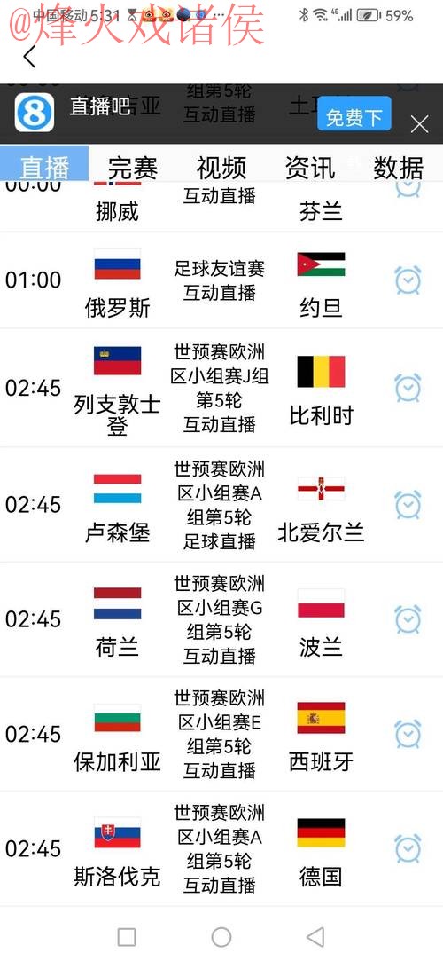 2026世界杯比分APP下载最新网址 2026世界杯比分APP下载最新网址